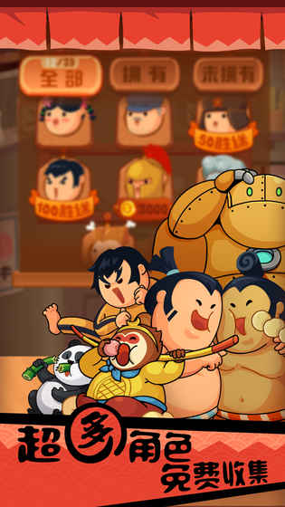 你胖你先吃免费