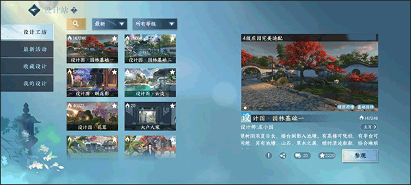 云逆水寒手游体验服测试版