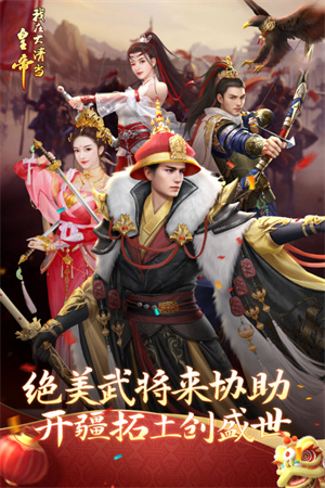 我在大清当皇帝百度版