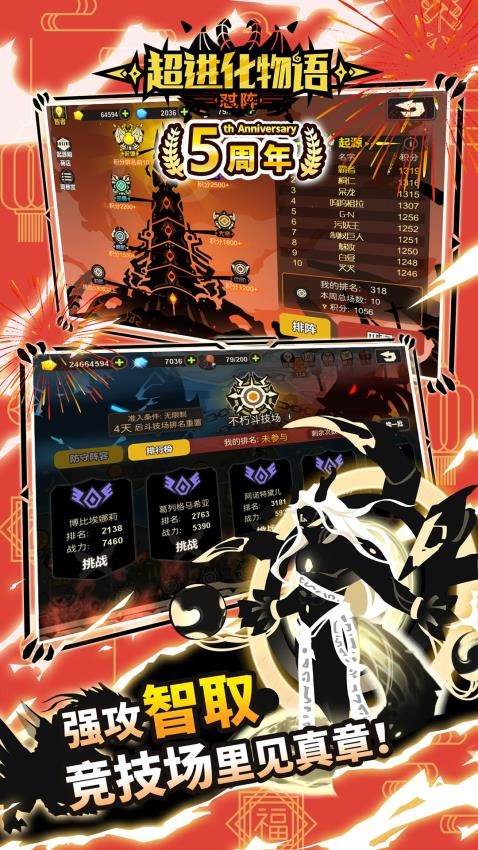 超进化物语手机版