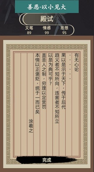 古代人生手机版