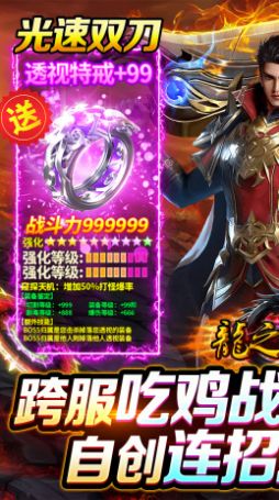 龙之觉醒吃鸡战场版手游