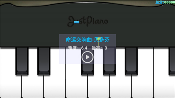 极品钢琴5.0版无广告