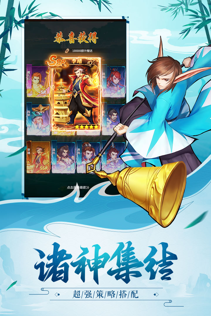 伏魔情缘九游版