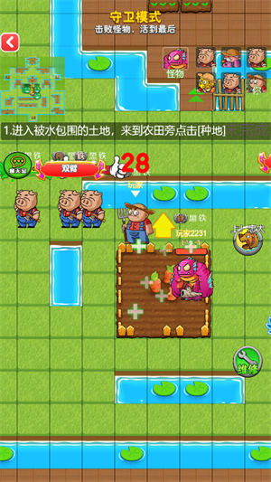 别惹农夫内置MOD菜单