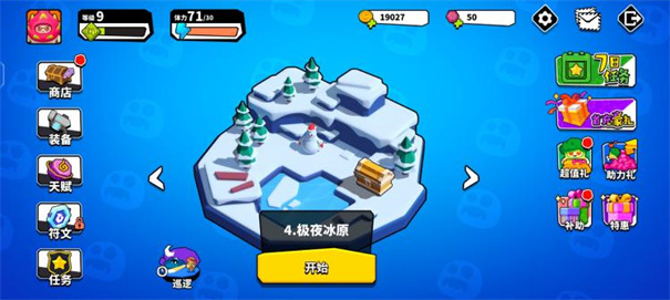 贪吃蛇大作战无敌版