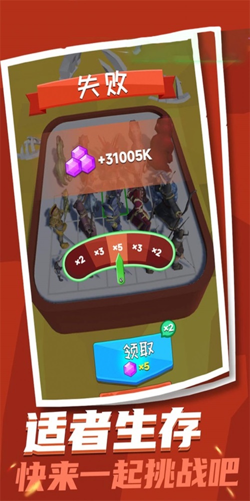 塔防帝国恐龙融合战场安卓版