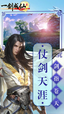 一剑成仙之纵横列国