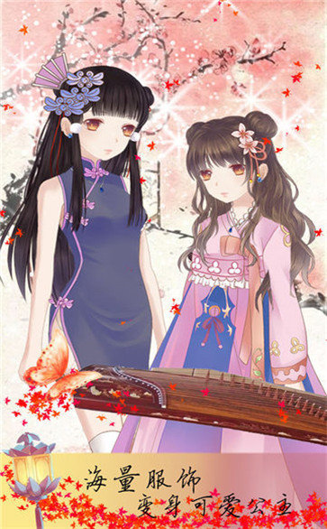 我在大清玩暖暖 网页版