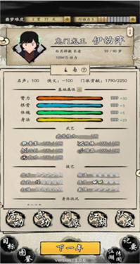 大侠式人生2开放江湖折相思