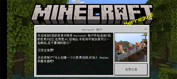 我的世界珍妮模组手机版安装包1.19