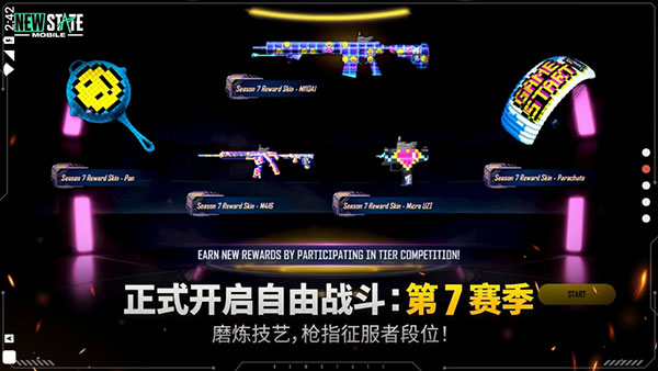 未来之役苹果版