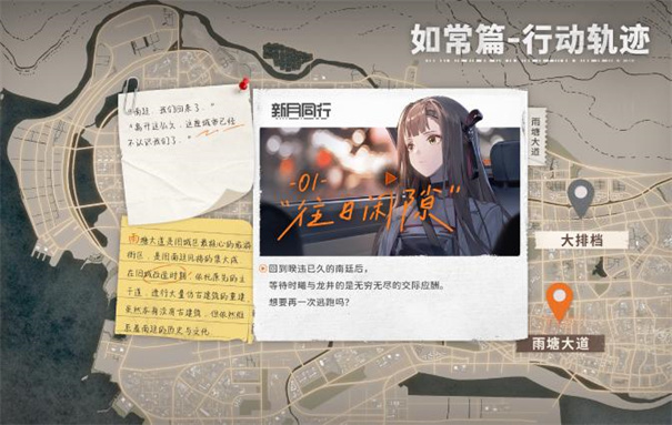 新月同行手游官网版