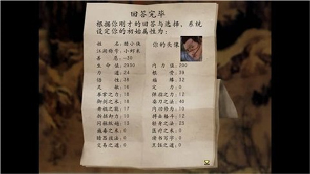 金庸群侠传3加强版