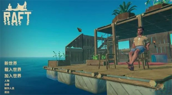 木筏求生2双人版