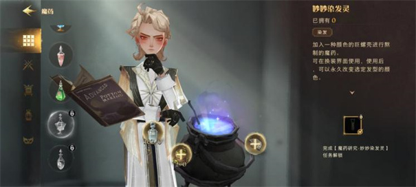 哈利波特魔法觉醒国际服互通版
