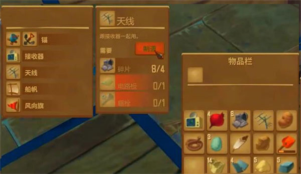 木筏求生2双人版