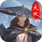 大侠挂个机内购版