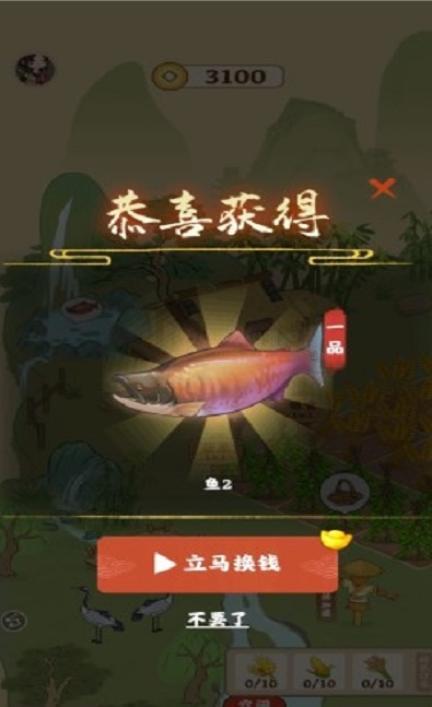 田园人家游戏安卓版