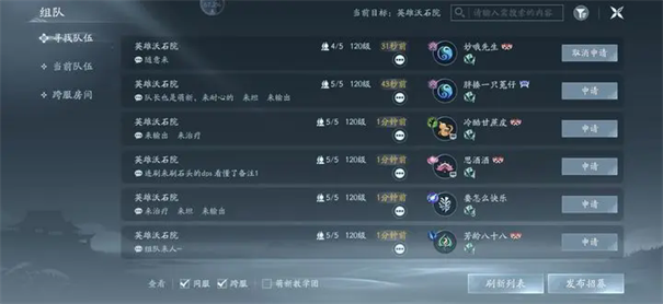 剑网3无界官方版