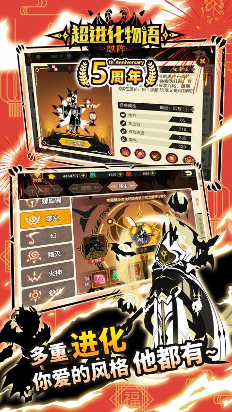 超进化物语手机版