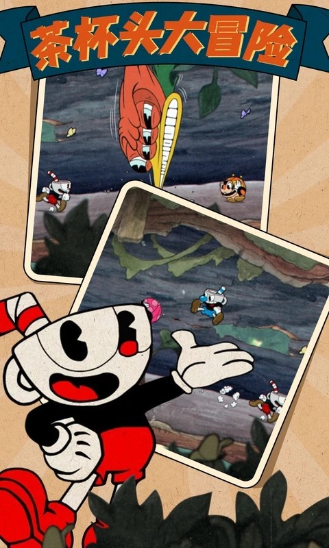 茶杯头大冒险(双人联机版)