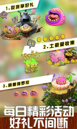 怪兽合唱团中文版