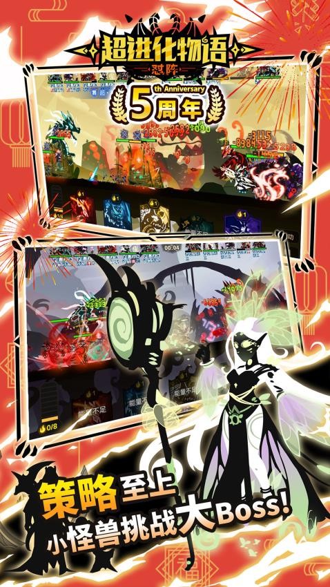 超进化物语手机版