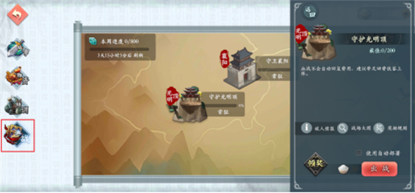 智夺军旗测试服