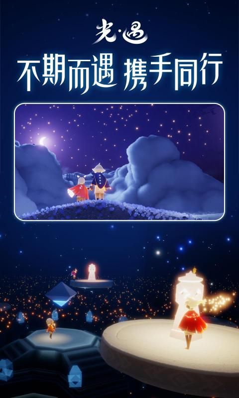 光遇全物品(可联机)别人可看见