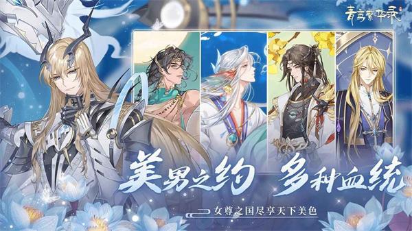 青鸾繁华录九游版