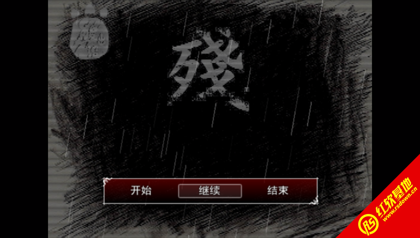 熊出没之残中文版