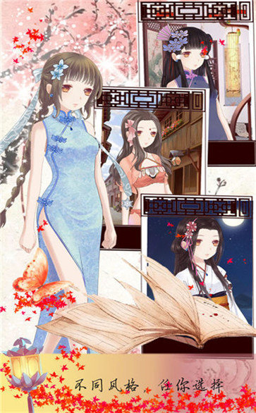 我在大清玩暖暖 网页版