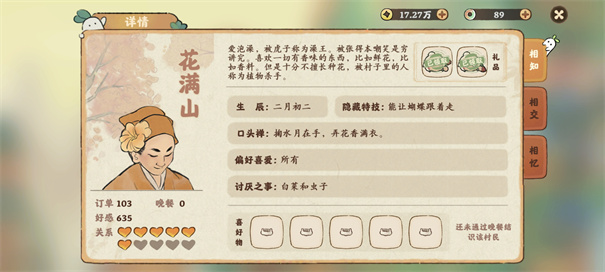 桃源深处有人家