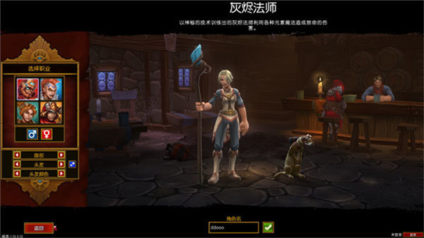 火炬之光2中文版