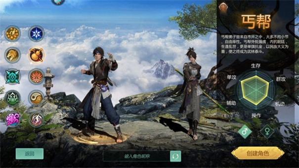 剑侠世界起源手游官方版