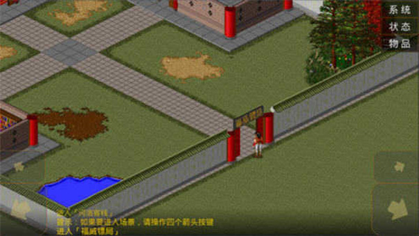 金庸群侠传怀旧版