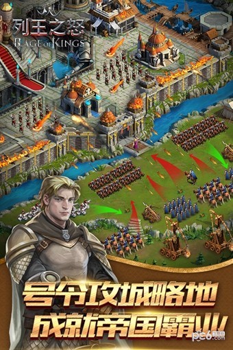 列王之怒高爆版