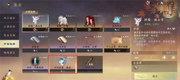 逆水寒免点卡服