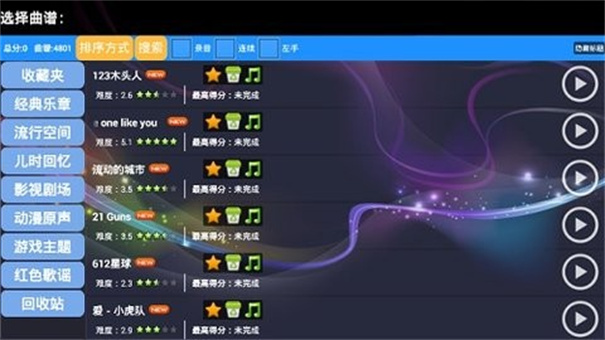 极品钢琴5.0版无广告