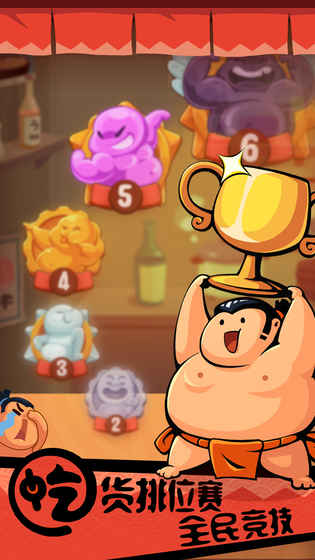 你胖你先吃免费