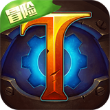 火炬之光2中文版