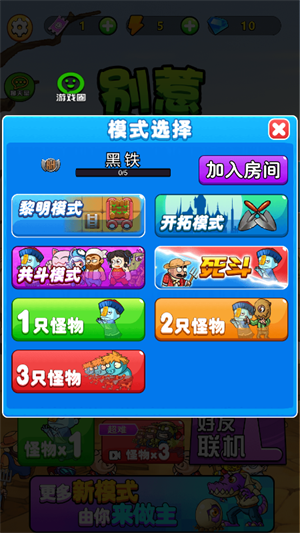 别惹农夫内置MOD菜单