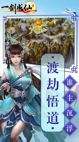 一剑成仙之纵横列国