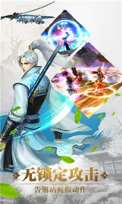 剑豪情缘变态版