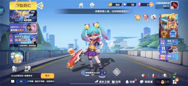 激战亚拉特官服