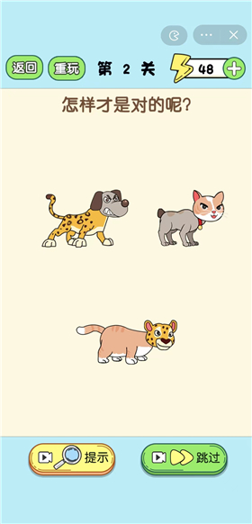 脑子要瓦特了游戏