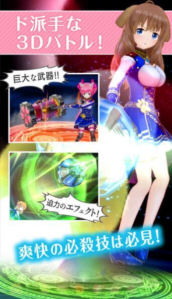 妃十三学园手游