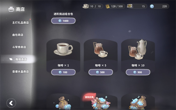 花雨旋律 DEEMO II