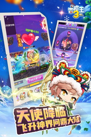 冒险岛online手机版